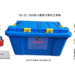 格塞爾嬰幼兒發(fā)展量表工具箱Gesell智能發(fā)育診斷系統(tǒng)軟件